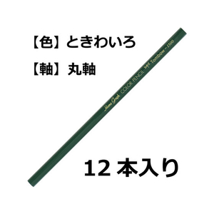 トンボ鉛筆 色鉛筆 1500単色 ときわ色 12本 FC05317-1500-08-イメージ2