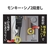 フジ矢 モンキー・シノ2段差し(黒金) FC082CB-8594152-イメージ6