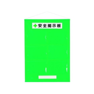 ユニット フリー掲示板A4横6枚緑 マグネット／吊下げひも付1030760A4ヨコ6ヵ所 FC156HL-4126416-イメージ1