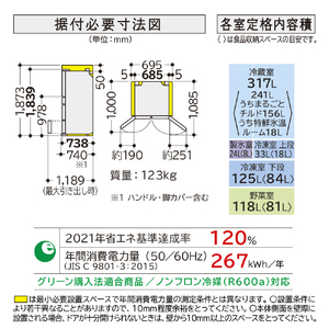 日立 617L 6ドア冷蔵庫 HXCタイプ クリスタルミラー RHXC62XX-イメージ2