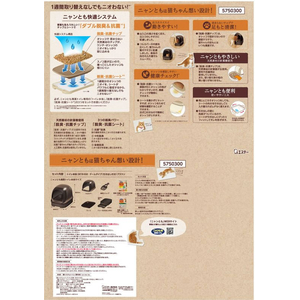 エステー ニャンとも清潔トイレ ドームタイプ ブラウン FC518YP-イメージ2
