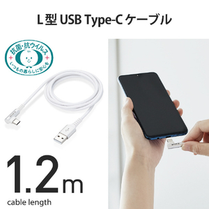 エレコム USB2．0ケーブル(認証品、A-C、L型コネクタ) 1．2m ホワイト MPA-ACL12NWH-イメージ3