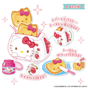 バンダイ Hello Kitty ポンッとパンがとびでる!トースターセット ｷﾃｲﾎﾟﾝﾂﾄﾊﾟﾝｶﾞﾄﾋﾞﾃﾞﾙﾄ-ｽﾀ-S-イメージ2