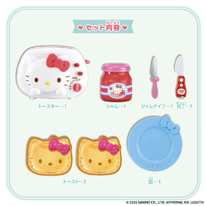 バンダイ Hello Kitty ポンッとパンがとびでる!トースターセット ｷﾃｲﾎﾟﾝﾂﾄﾊﾟﾝｶﾞﾄﾋﾞﾃﾞﾙﾄ-ｽﾀ-S-イメージ3