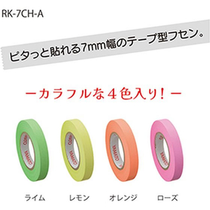 ヤマト メモックロールテープ 7mm幅 カッタ‐付 4色セット FCE404U-イメージ3