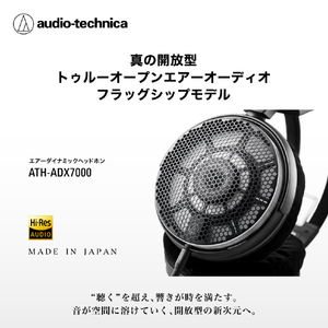 オーディオテクニカ エアーダイナミックヘッドホン ATH-ADX7000-イメージ8