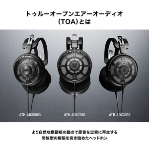 オーディオテクニカ エアーダイナミックヘッドホン ATH-ADX7000-イメージ9