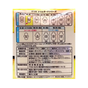 KAO ロリエ スリムガード 多い昼～ふつうの日用 羽なし 32個 F958595-イメージ3