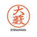シヤチハタ ブラック8 XL-8(大薮) F310646-XL-8-0537