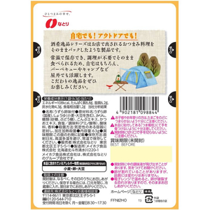 なとり 酒肴逸品 うずらの味付けたまご 63g FC730NX-イメージ2