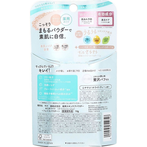 常盤薬品工業 素肌記念日 薬用スキンケアパウダー ACホワイト FCD620H-イメージ2
