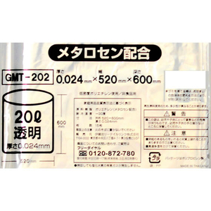 伊藤忠リーテイルリンク ポリゴミ袋(メタロセン配合) 透明 20L 15枚×20袋 FCE485Y-GMT-202-イメージ2