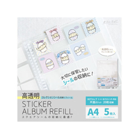 ハピラ リフィールA4 高透明 コレクションシール用 5枚入 FCG205W-RF39