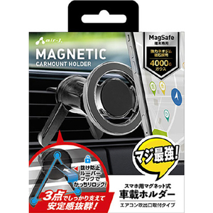 エアージェイ MagSafe対応 アンカー付きマグネット式カーホルダー ブラック ACH-MG8-イメージ1