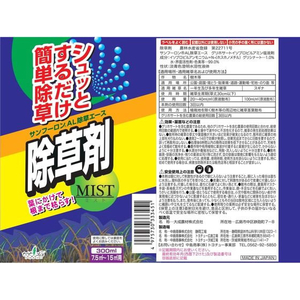トヨチュー サンフーロン除草エース FCF851A-#333450-イメージ2