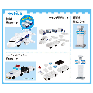 タカラトミー トミカ・プラレールブロック ANA飛行場セット ﾄﾐﾌﾟﾗﾌﾞﾛﾂｸANAﾋｺｳｼﾞﾖｳｾﾂﾄ-イメージ11