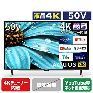 シャープ 50V型4Kチューナー内蔵4K対応液晶テレビ AQUOS 4TC50EJ1-イメージ1