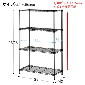 ニトリ スチールラック(CUSTOM 幅85cm 3段) ブラック ｽﾁ-ﾙﾗﾂｸｶｽﾀﾑ85403ﾀﾞﾝBK-イメージ2