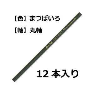 トンボ鉛筆 色鉛筆 1500単色 まつば色 12本 FC05318-1500-09-イメージ2