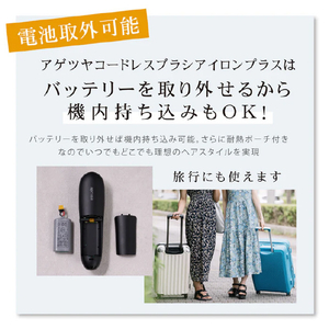 アゲツヤ アゲツヤコードレスブラシアイロンプラス ホワイト AG-0005-W-イメージ9