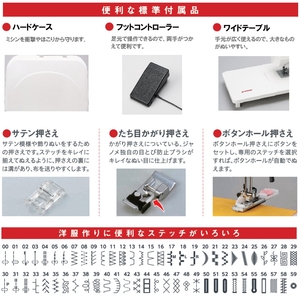 ジャノメ コンピュータミシン フットコントローラー付き ホワイト、一部ゴールド JN831-イメージ5
