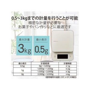 エレコム キッチンスケール デジタルスケール はかり最大3kg FCS1849-HCS-KSA01IV-イメージ5