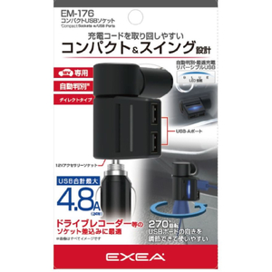 星光産業 コンパクトUSBソケット FC309SS-EM176-イメージ2