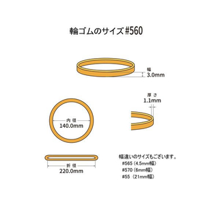 共和 輪ゴム オーバンド 透明袋 #560 アメ 50g FC892SZ-GRA-N-005-イメージ2
