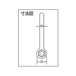大洋製器工業 強力長シャックル 1.25t 1.253325110 FC977GT-2013702-イメージ2