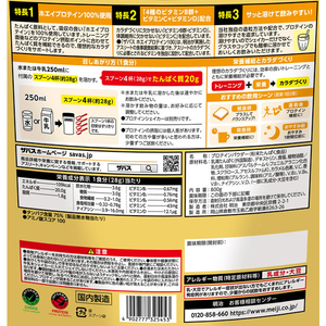 明治 ザバス ホエイプロティン キャラメル 800g FCE601L-イメージ10