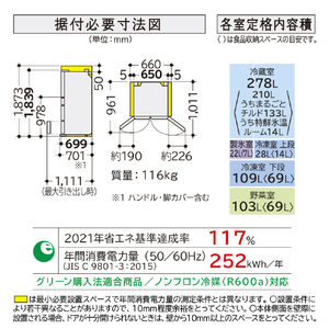 日立 540L 6ドア冷蔵庫 HXCタイプ クリスタルミラー RHXC54XX-イメージ2