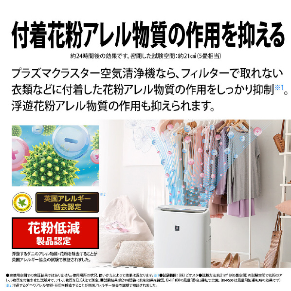 Seal限定商品 シャープ 加湿空気清浄機 E Angle Select ホワイト系 Kis50e9w 大流行中 Seal限定商品 シャープ 加湿空気清浄機 E Angle Select ホワイト系 Kis50e9w 大流行中