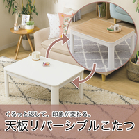 ニトリ　リバーシブルこたつ　80cm×60cm　こたつ布団セット ニトリ リバーシブルこたつ 80cm×60cm こたつ布団セット - こたつ