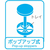 小久保工業所 排水口フィルター 薄型 30個入 FCE946L-4061-イメージ3