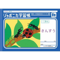 ショウワノート ジャポニカ学習帳 さんすう 6マス FCE833U-JL-1