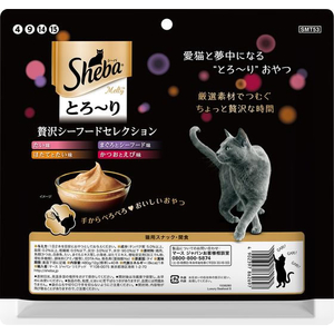 マースジャパン シーバ とろーりメルティ 贅沢シーフードセレクション 12g×40本 FCD260R-イメージ2