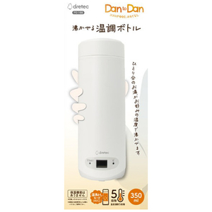 ドリテック 沸かせる温調ボトル(350ml) ホワイト PO-166WT-イメージ2
