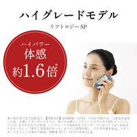 ヤーマン YJFD2L リフトロジーSP ブルー|エディオン公式通販