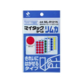 ニチバン マイタック カラーラベル リムカ円型5色 直径20mm 15片×10シート FCF605T-ML-R121N