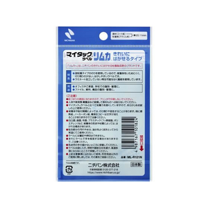 ニチバン マイタック カラーラベル リムカ円型5色 直径20mm 15片×10シート FCF605T-ML-R121N-イメージ3