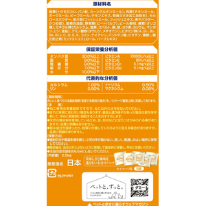 ユニ・チャーム AllWell 室内猫用 チキン味 挽き小魚とささみ フリーズドライパウダー入り 2.5kg FCJ605N-イメージ2