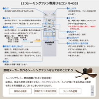HotaluX XZF-06433KRCSG LEDシーリングファン |エディオン公式通販