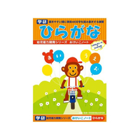 学研ステイフル おけいこノート (ひらがな) FCB8583-N025-65