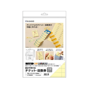 ヒサゴ FC157SU-PK602S 自分で作れるチケット・回数券 11枚綴り