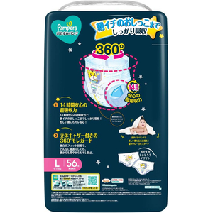 Ｐ＆Ｇ パンパース おやすみパンツ ウルトラジャンボ L 56枚 FCE916S-イメージ2