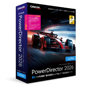 サイバーリンク POWERDIRECT26ULTRAﾉﾘUPGW PowerDirector 2026 Ultra
