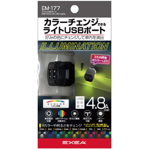 星光産業 ライトUSBポート FC310SS-EM177-イメージ2