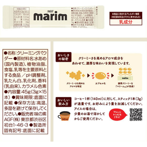 味の素ＡＧＦ マリームスティック 3g×15本 FC519TG-76842-イメージ6