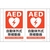 緑十字/折り曲げ標識 AED設置 JA-705 300×460 FC085VS-2556892-イメージ1