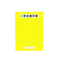 ユニット フリー掲示板A4横6枚黄 マグネット／吊下げひも付1030760A4ヨコ6ヵ所 FC157HL-4126424